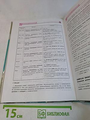 English 10-11 Student's Book