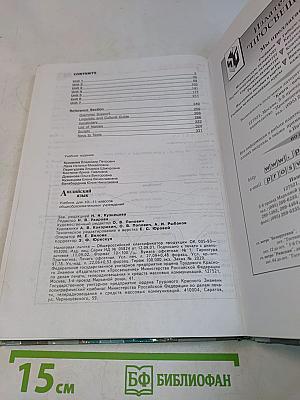 English 10-11 Student's Book