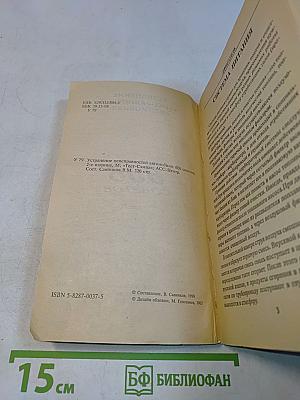 606 советов автолюбителям. Ремонт легкового автомобиля. Карбюраторные, инжекторные, дизельные двигатели