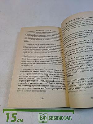 606 советов автолюбителям. Ремонт легкового автомобиля. Карбюраторные, инжекторные, дизельные двигатели