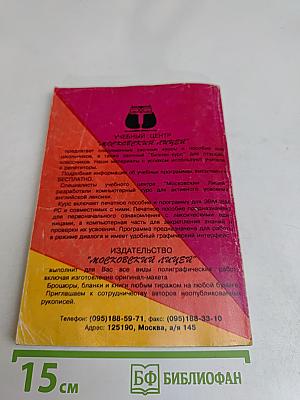 Справочник по истории России с древнейших времен до наших дней