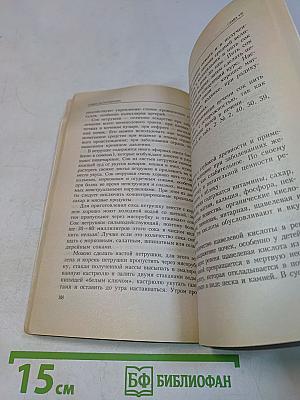 Чудеса натуротерапии