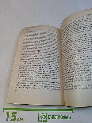 Чудеса натуротерапии