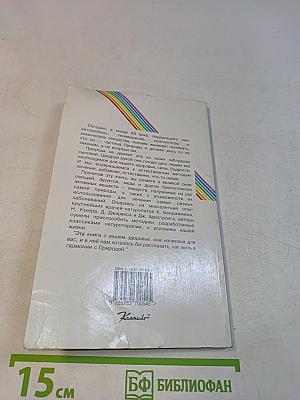 Чудеса натуротерапии