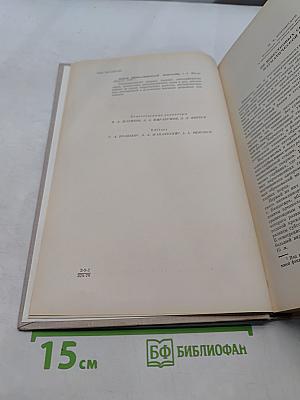 Очерки физико-химической петрологии. Том II