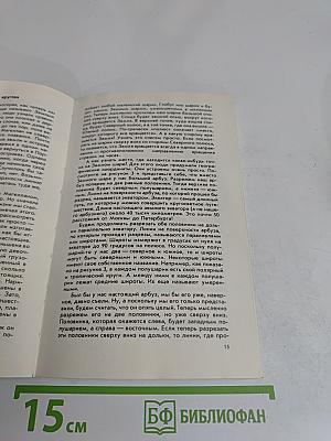 Экологический букварь