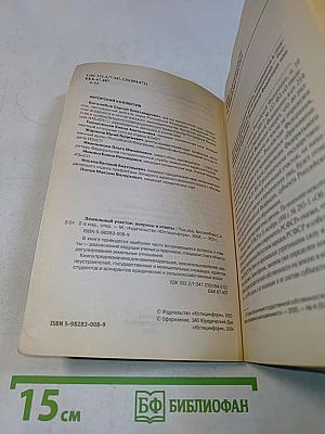 Земельный участок: вопросы и ответы