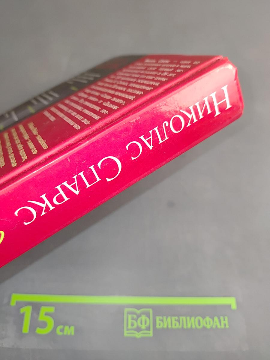 Крутой поворот