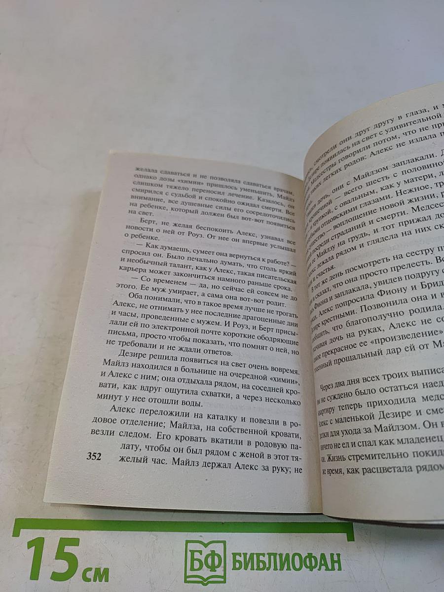 В нужное время