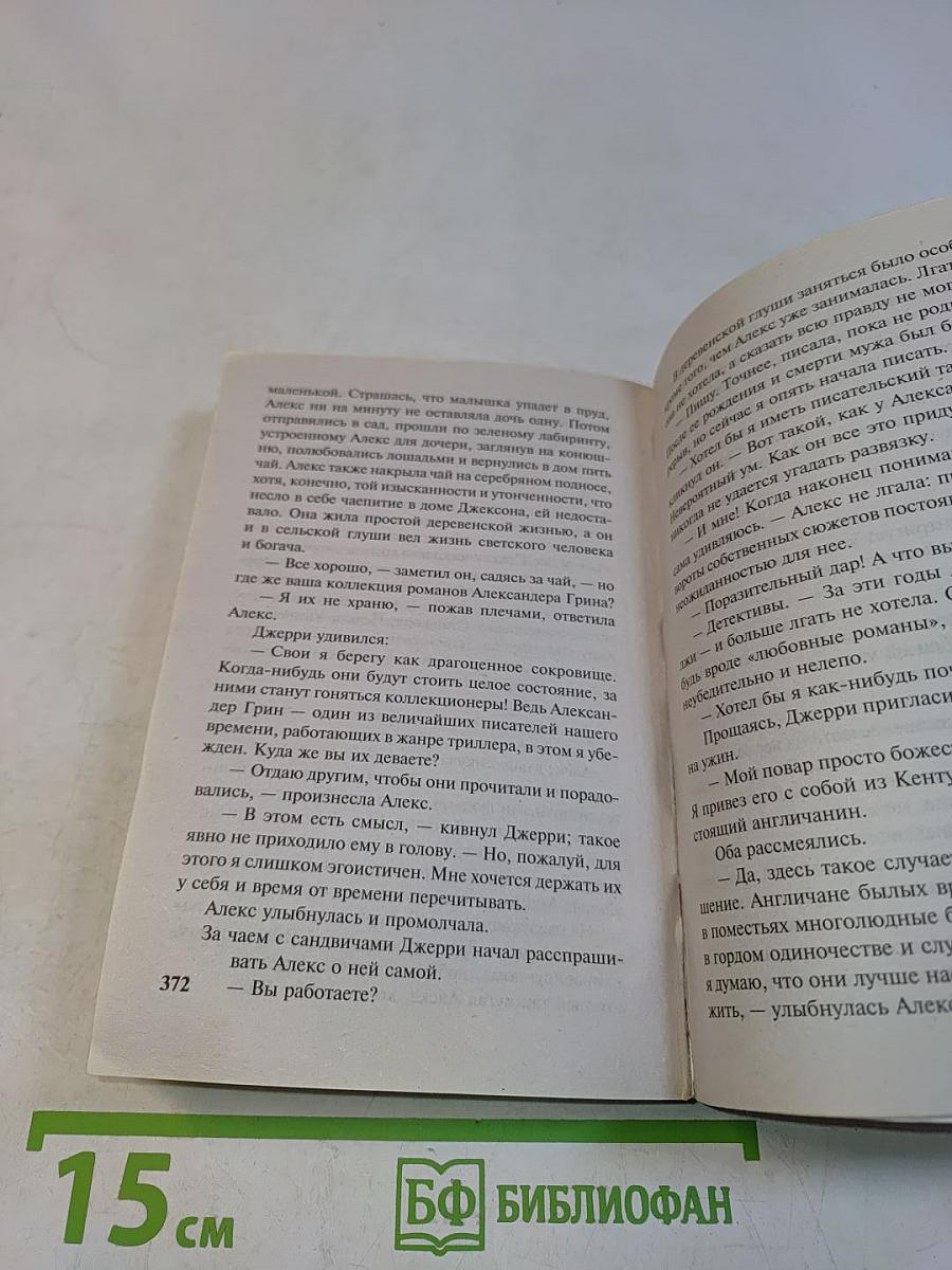 В нужное время