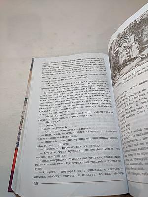 Литература 7 класс Учебник Часть 1