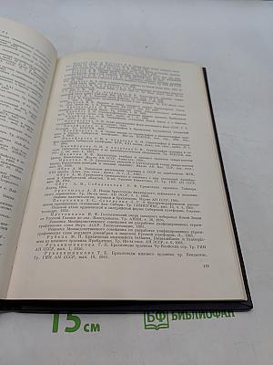 Стратиграфия, условия осадконакопления и фауна ордовикских и нижнедевонских отложений Новой Земли, Вайгача и Пай-Хоя