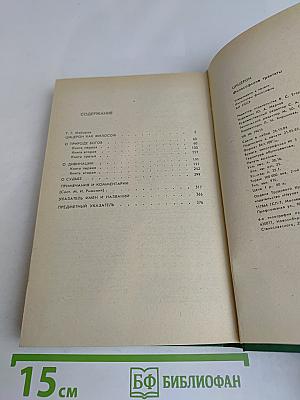 Философские трактаты