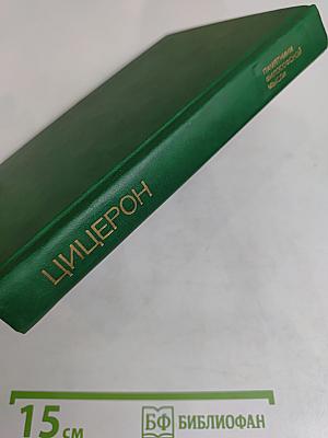 Философские трактаты