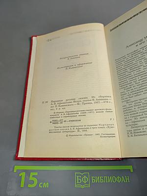 Народные русские сказки