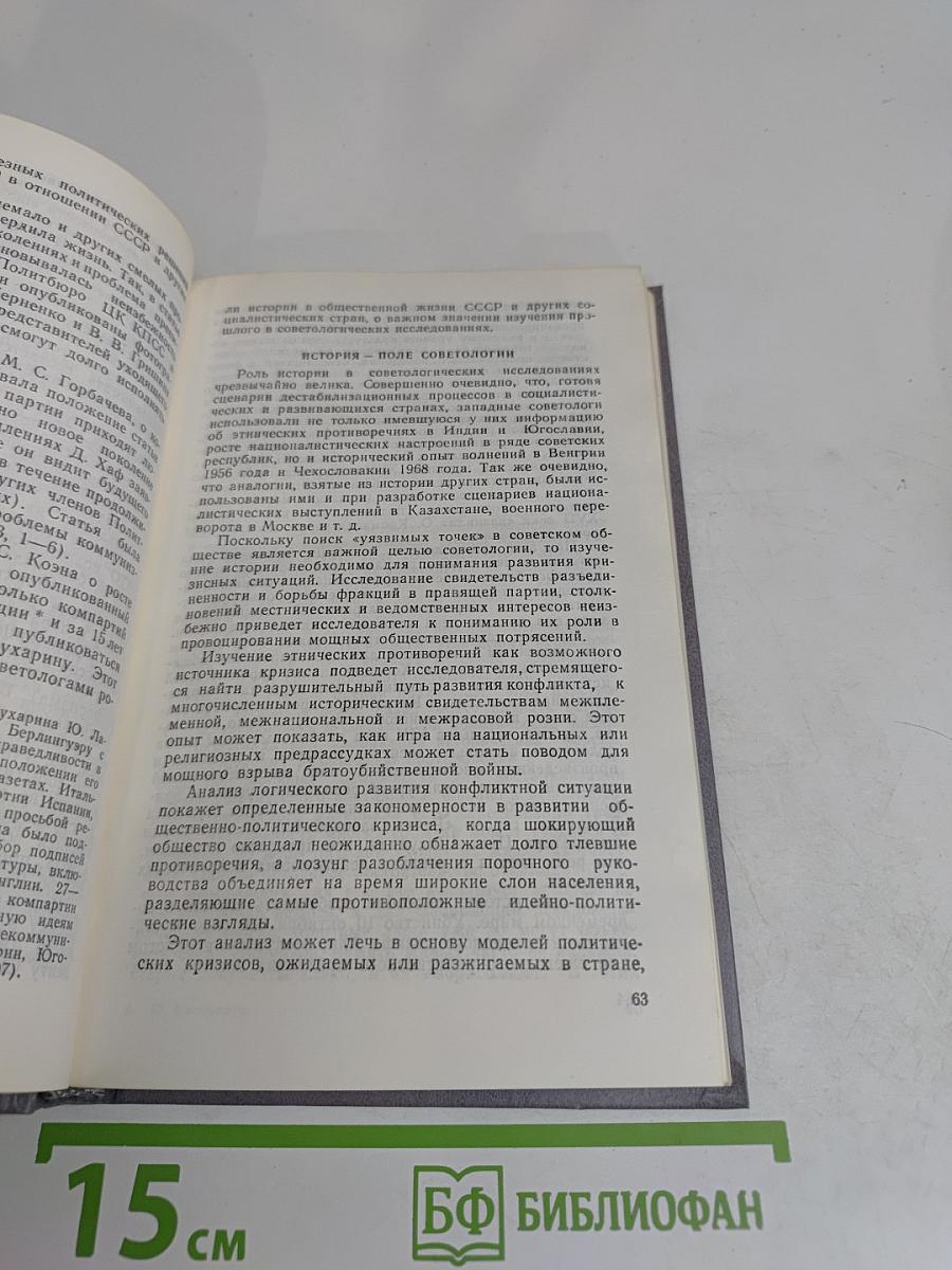 Заметки о Бухарине. Революция. История. Личность