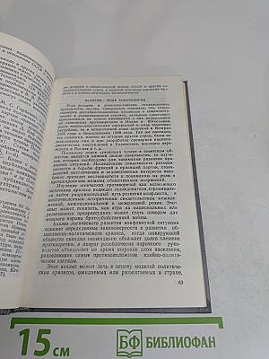 Заметки о Бухарине. Революция. История. Личность