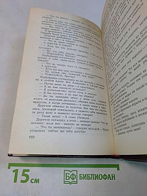 Народные русские сказки