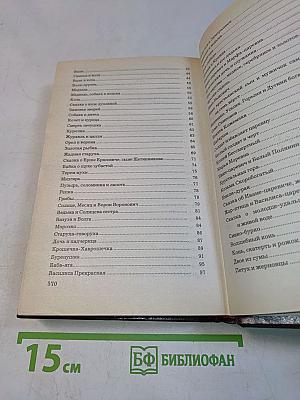 Народные русские сказки