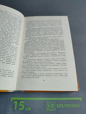 Листы каменной книги