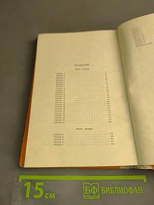 Листы каменной книги