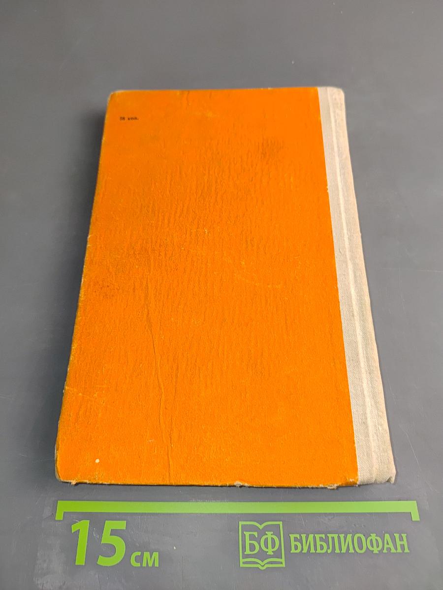 Листы каменной книги