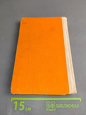 Листы каменной книги