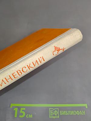 Листы каменной книги