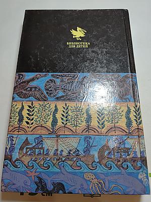 Мифы Древней Греции