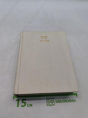 Пьесы