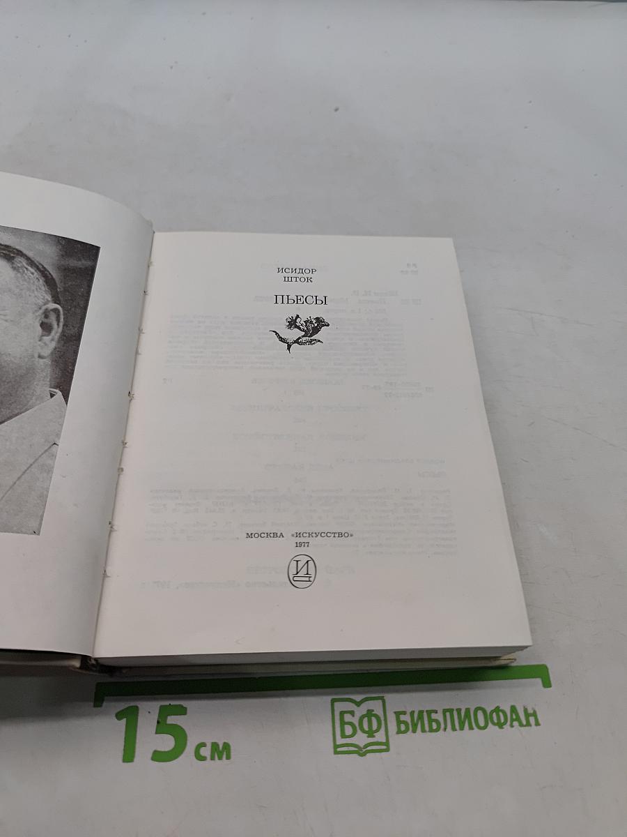 Пьесы