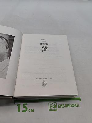 Пьесы