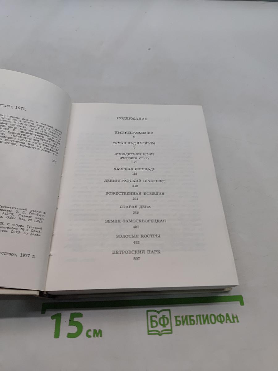 Пьесы