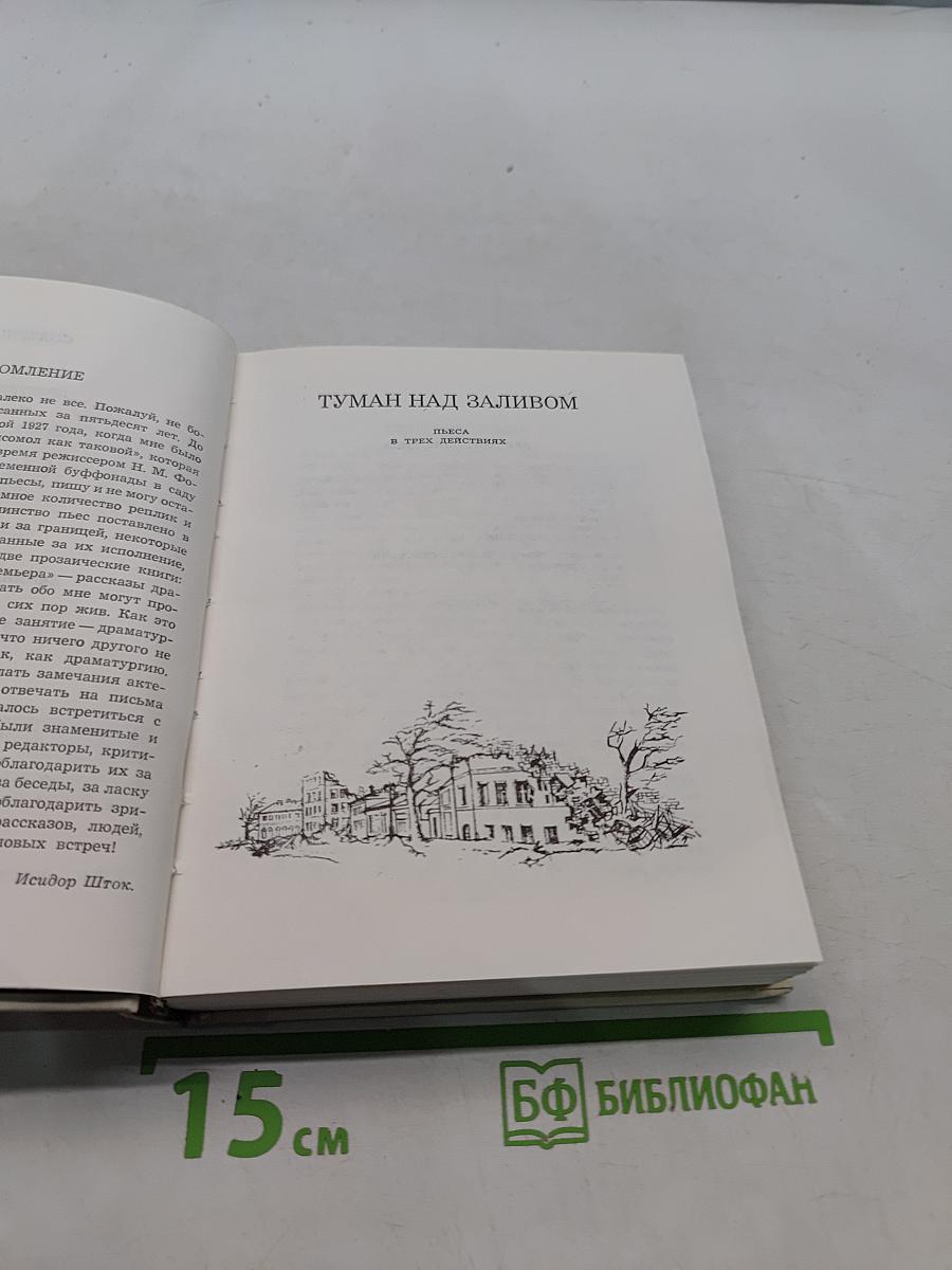 Пьесы