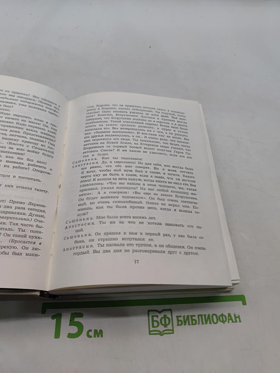 Пьесы