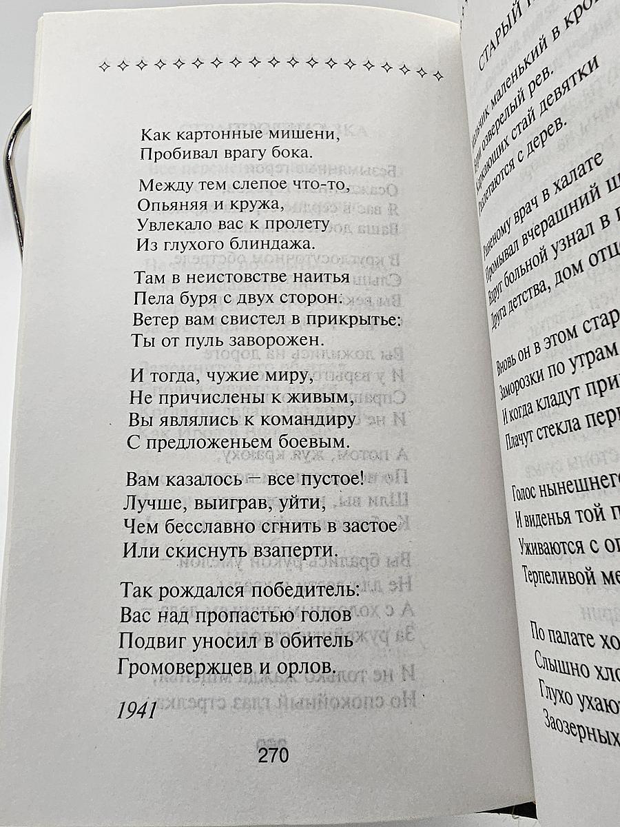 Избранное