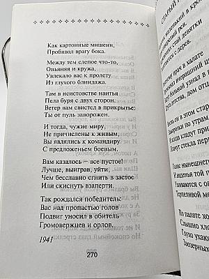 Избранное