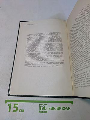 Инструзивные траппы северо-восточного борта тунгусской синеклизы (и перспективы их никеленосности)