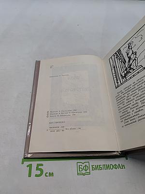 Душа Петербурга