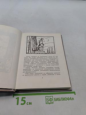 Душа Петербурга
