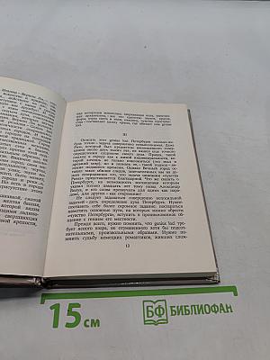 Душа Петербурга