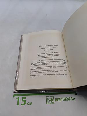 Душа Петербурга