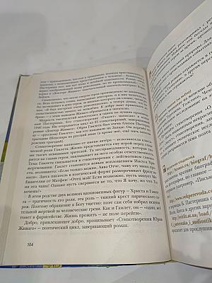 Литература 11 класс