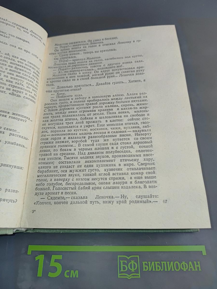 Избранное