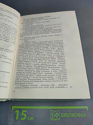 Избранное