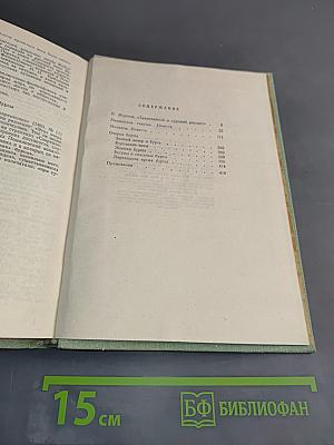 Избранное