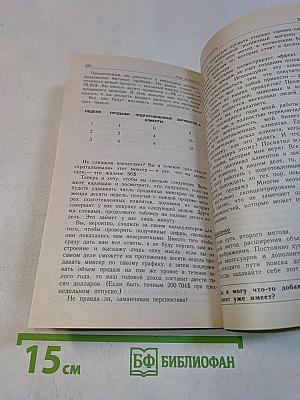 Искусство торговать