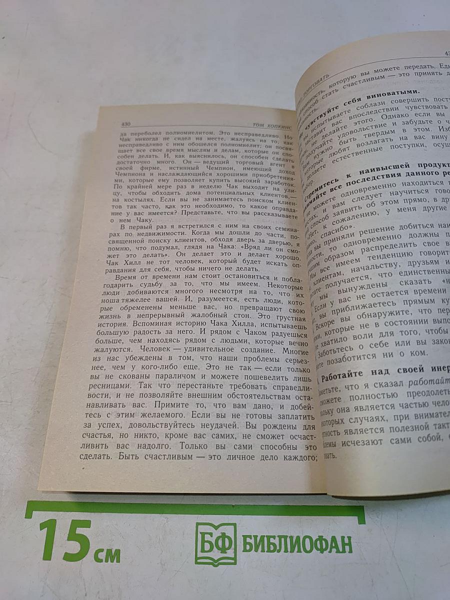 Искусство торговать