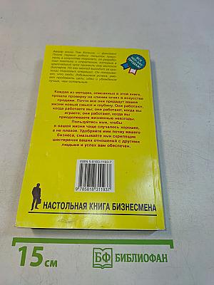 Искусство торговать