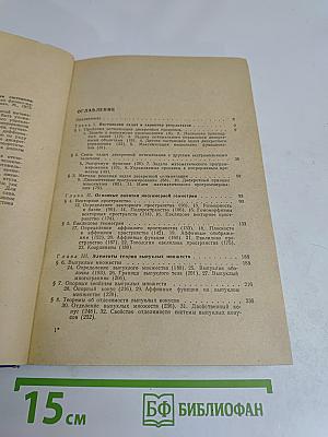 Оптимальное управление дискретными системами